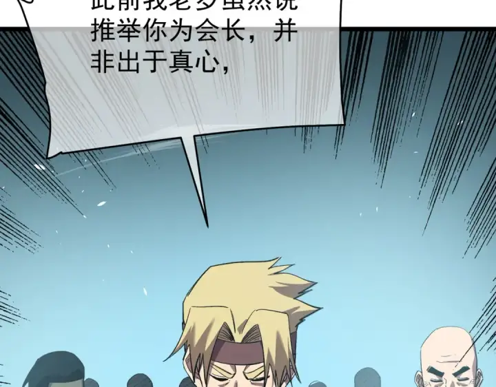《我靠无敌被动打出成吨伤害！》第159话 重造千刃伞图20