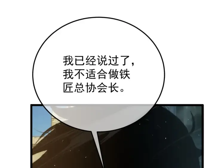 《我靠无敌被动打出成吨伤害！》第159话 重造千刃伞图25