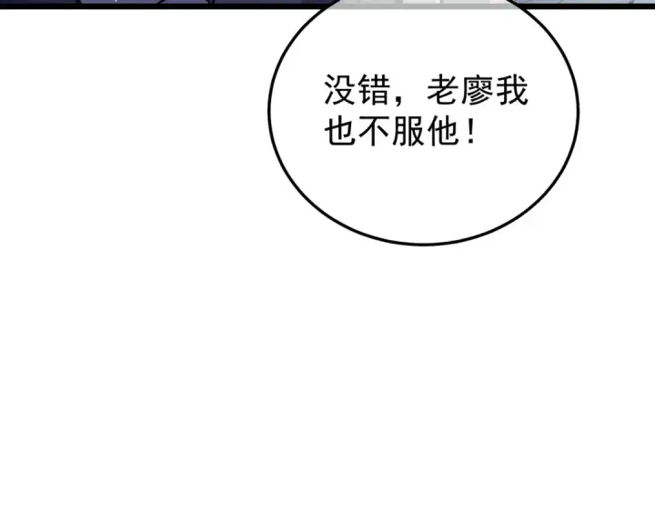 《我靠无敌被动打出成吨伤害！》第159话 重造千刃伞图30