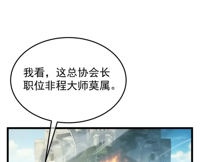 《我靠无敌被动打出成吨伤害！》第159话 重造千刃伞图31