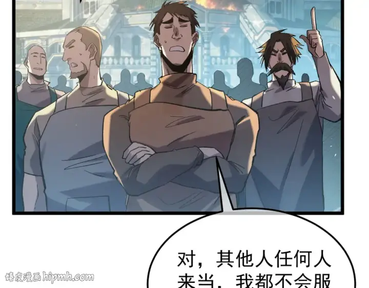 《我靠无敌被动打出成吨伤害！》第159话 重造千刃伞图32