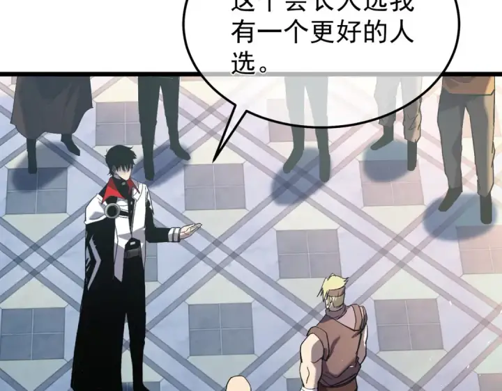《我靠无敌被动打出成吨伤害！》第159话 重造千刃伞图35