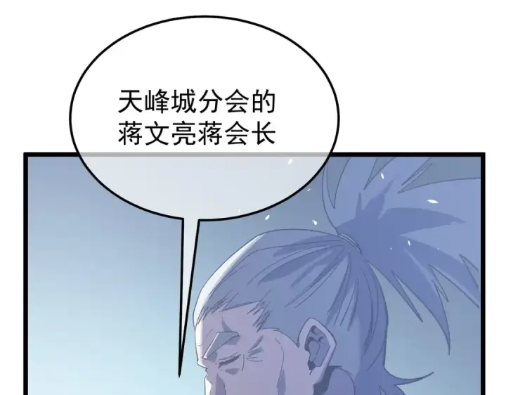 《我靠无敌被动打出成吨伤害！》第159话 重造千刃伞图38