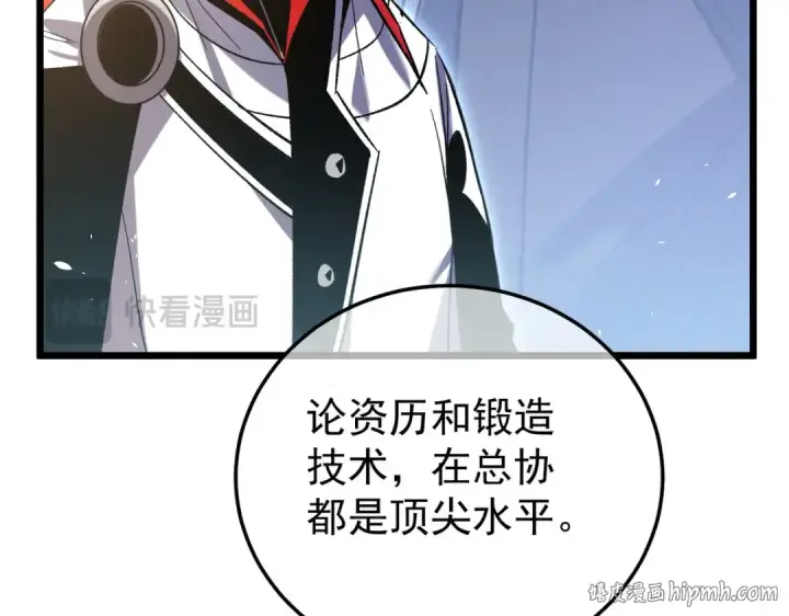 《我靠无敌被动打出成吨伤害！》第159话 重造千刃伞图40