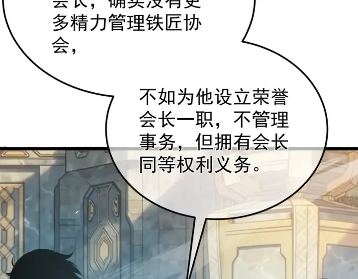 《我靠无敌被动打出成吨伤害！》第159话 重造千刃伞图47