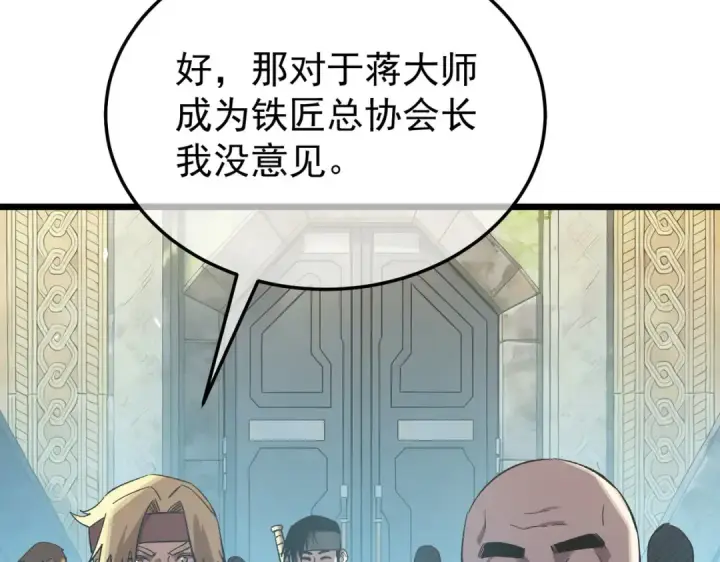 《我靠无敌被动打出成吨伤害！》第159话 重造千刃伞图54