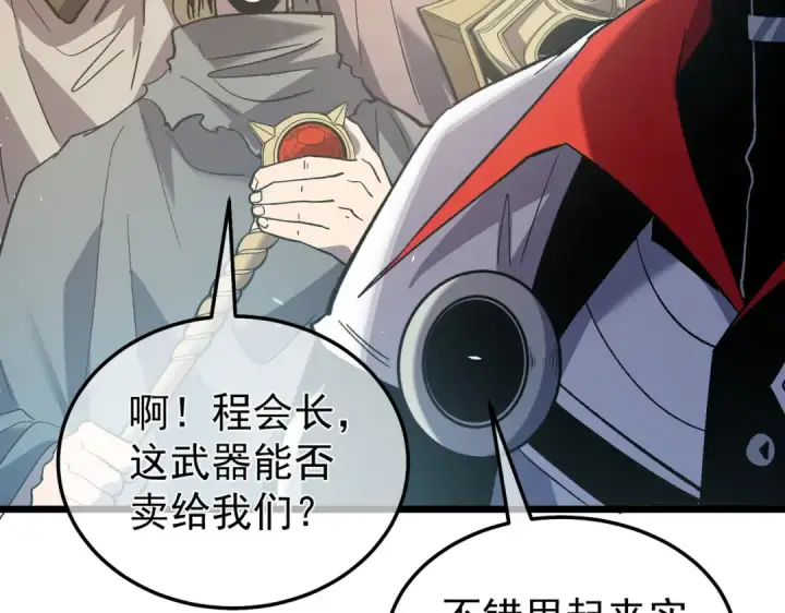 《我靠无敌被动打出成吨伤害！》第159话 重造千刃伞图63