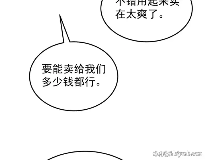 《我靠无敌被动打出成吨伤害！》第159话 重造千刃伞图64