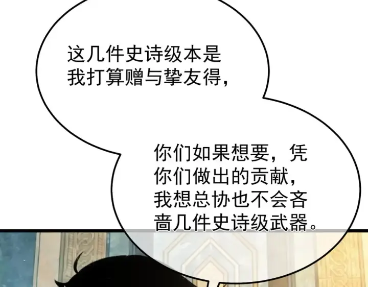 《我靠无敌被动打出成吨伤害！》第159话 重造千刃伞图65