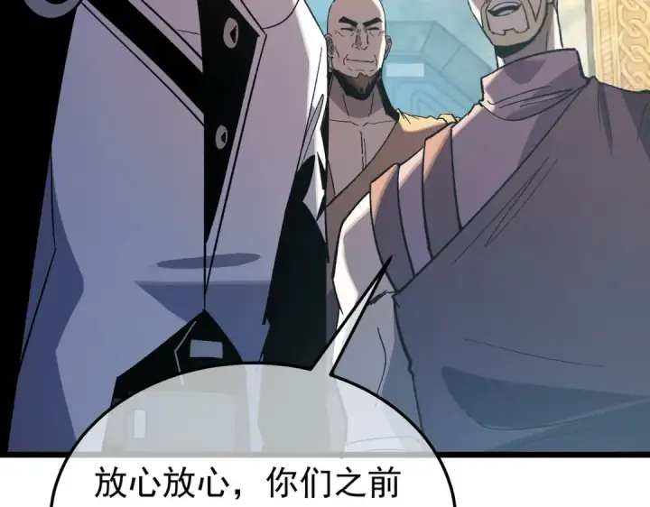 《我靠无敌被动打出成吨伤害！》第159话 重造千刃伞图67