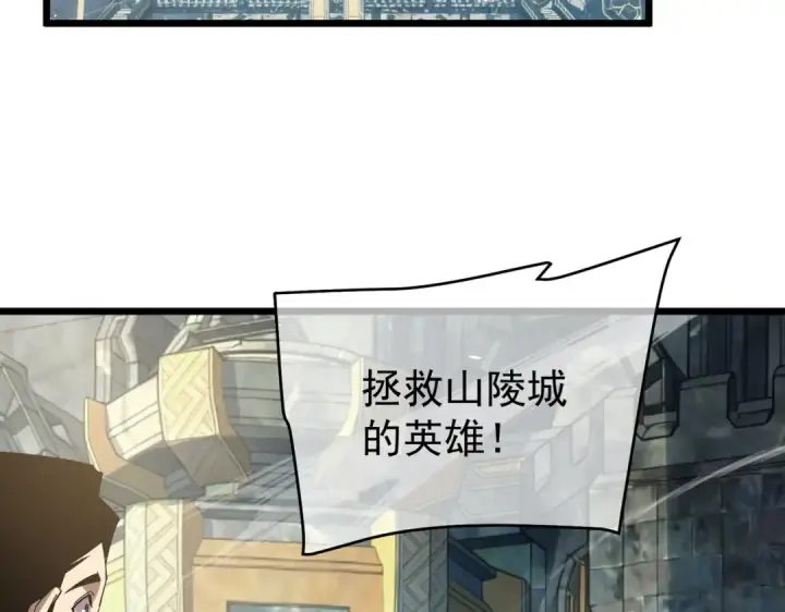 《我靠无敌被动打出成吨伤害！》第159话 重造千刃伞图7