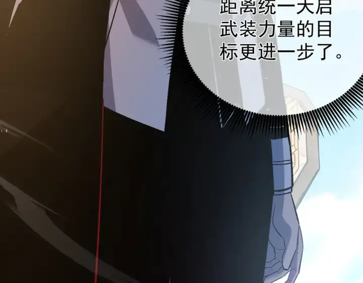 《我靠无敌被动打出成吨伤害！》第159话 重造千刃伞图78