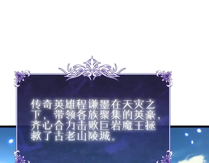 《我靠无敌被动打出成吨伤害！》第159话 重造千刃伞图84