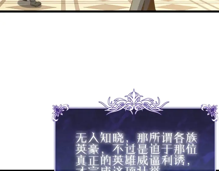 《我靠无敌被动打出成吨伤害！》第159话 重造千刃伞图87