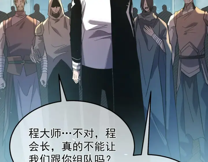 《我靠无敌被动打出成吨伤害！》第159话 重造千刃伞图89