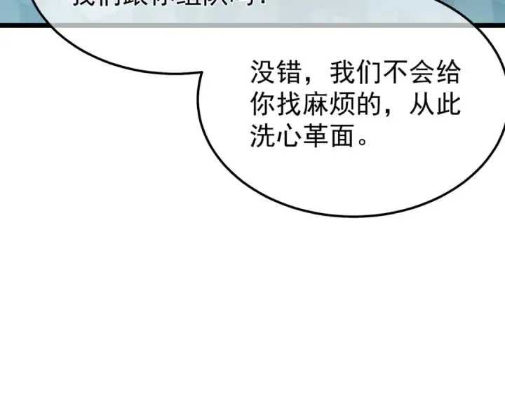 《我靠无敌被动打出成吨伤害！》第159话 重造千刃伞图90