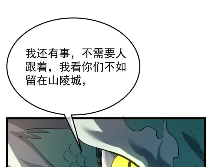《我靠无敌被动打出成吨伤害！》第159话 重造千刃伞图91