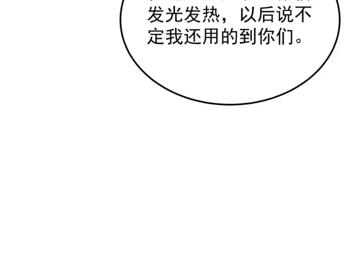 《我靠无敌被动打出成吨伤害！》第159话 重造千刃伞图94