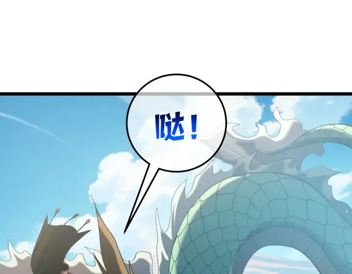 《我靠无敌被动打出成吨伤害！》第159话 重造千刃伞图95