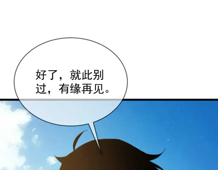 《我靠无敌被动打出成吨伤害！》第159话 重造千刃伞图99