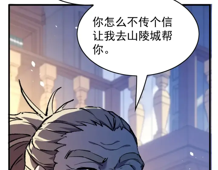 《我靠无敌被动打出成吨伤害！》第160话 千机伞重造开始图10