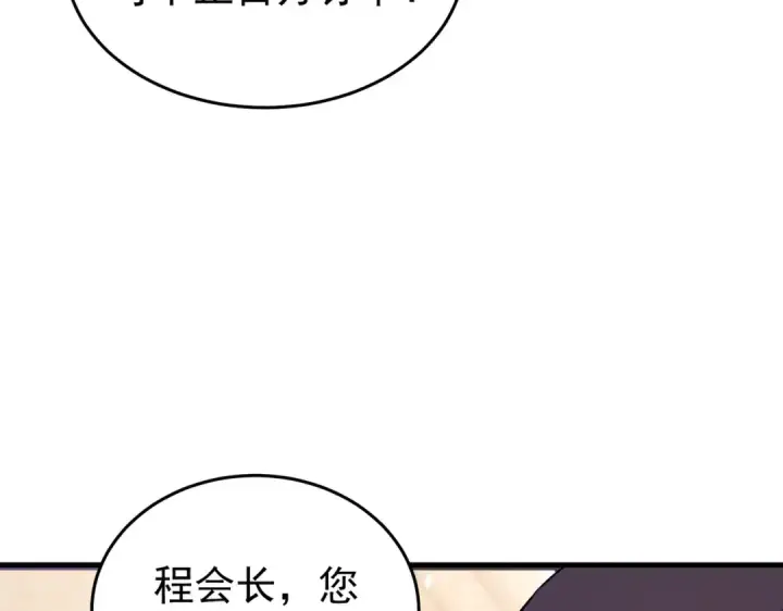 《我靠无敌被动打出成吨伤害！》第160话 千机伞重造开始图105