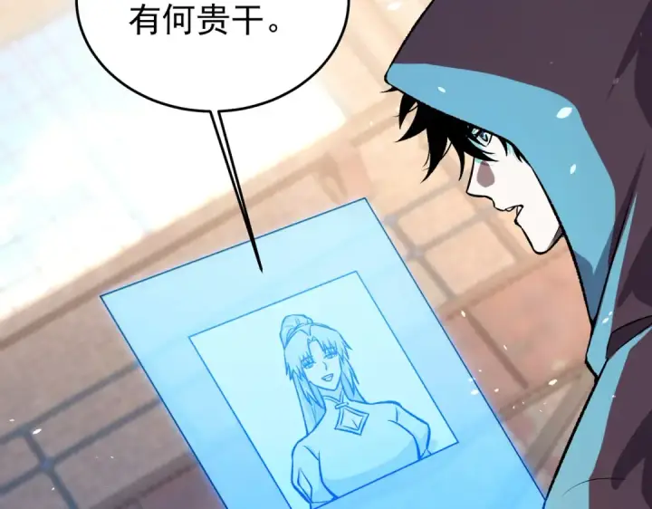 《我靠无敌被动打出成吨伤害！》第160话 千机伞重造开始图106