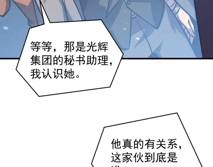 《我靠无敌被动打出成吨伤害！》第160话 千机伞重造开始图108
