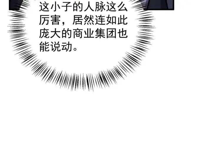 《我靠无敌被动打出成吨伤害！》第160话 千机伞重造开始图111