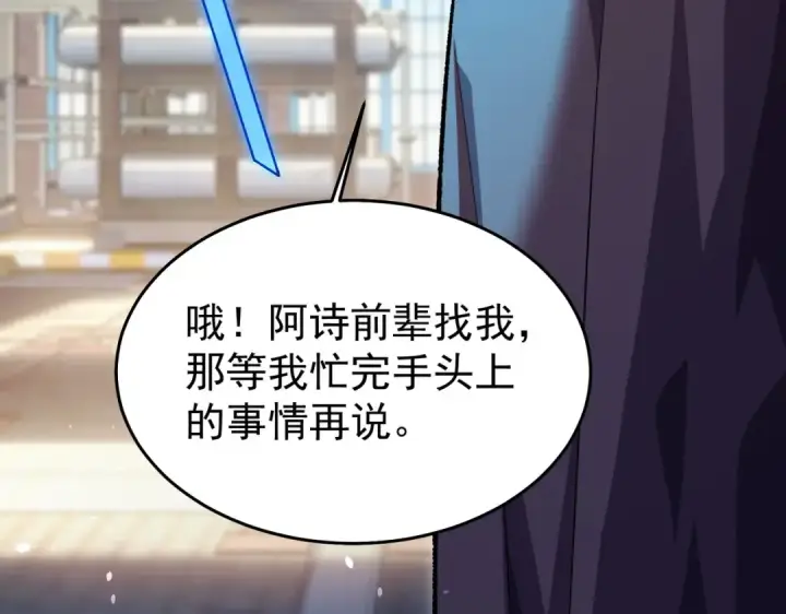 《我靠无敌被动打出成吨伤害！》第160话 千机伞重造开始图114