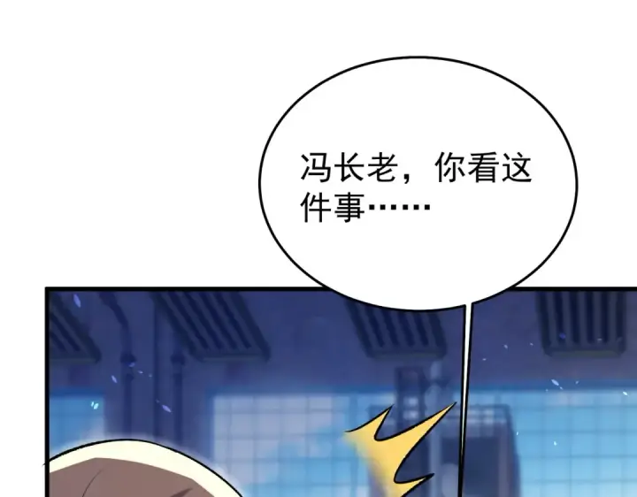 《我靠无敌被动打出成吨伤害！》第160话 千机伞重造开始图117