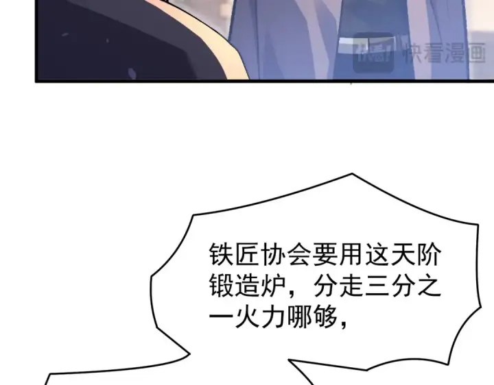 《我靠无敌被动打出成吨伤害！》第160话 千机伞重造开始图119