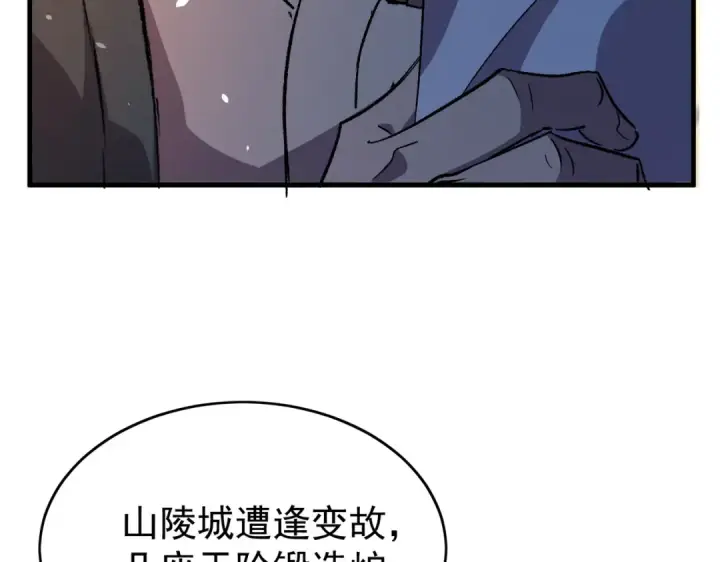 《我靠无敌被动打出成吨伤害！》第160话 千机伞重造开始图12