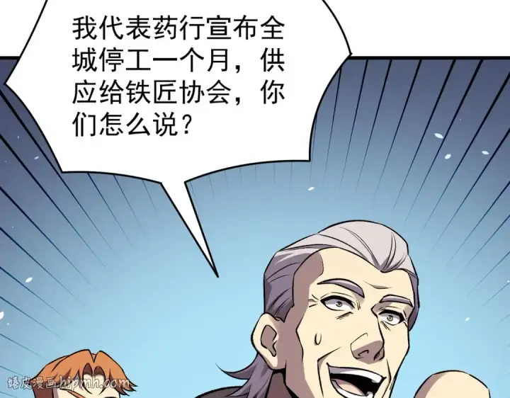 《我靠无敌被动打出成吨伤害！》第160话 千机伞重造开始图120