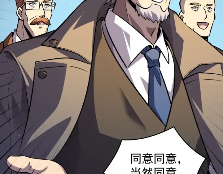 《我靠无敌被动打出成吨伤害！》第160话 千机伞重造开始图121
