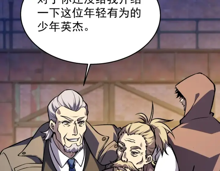 《我靠无敌被动打出成吨伤害！》第160话 千机伞重造开始图124