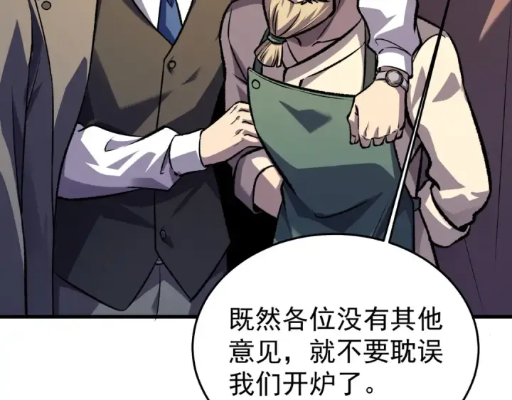 《我靠无敌被动打出成吨伤害！》第160话 千机伞重造开始图125