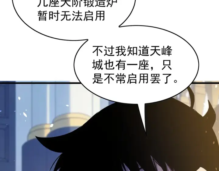 《我靠无敌被动打出成吨伤害！》第160话 千机伞重造开始图13
