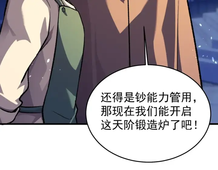 《我靠无敌被动打出成吨伤害！》第160话 千机伞重造开始图130