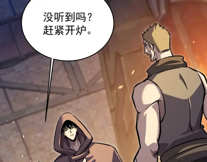 《我靠无敌被动打出成吨伤害！》第160话 千机伞重造开始图132