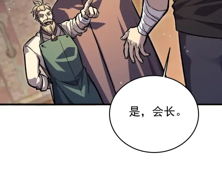 《我靠无敌被动打出成吨伤害！》第160话 千机伞重造开始图133
