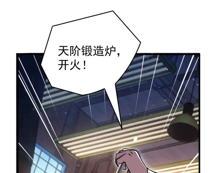 《我靠无敌被动打出成吨伤害！》第160话 千机伞重造开始图135