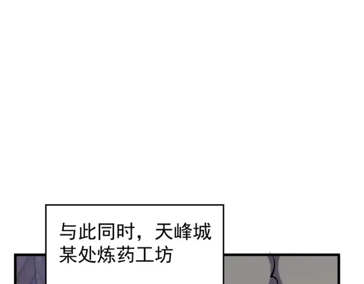 《我靠无敌被动打出成吨伤害！》第160话 千机伞重造开始图143