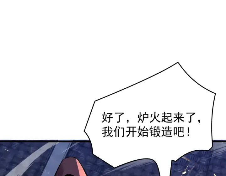 《我靠无敌被动打出成吨伤害！》第160话 千机伞重造开始图146