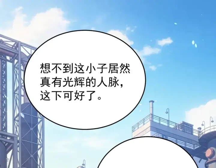 《我靠无敌被动打出成吨伤害！》第160话 千机伞重造开始图158