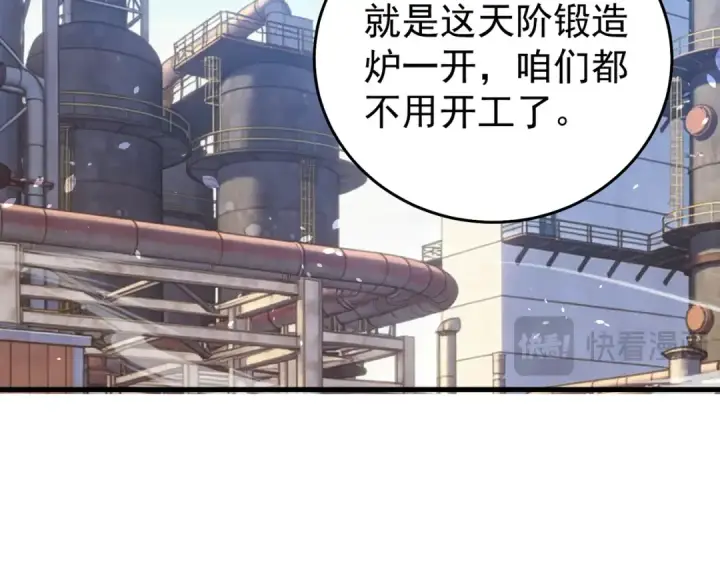 《我靠无敌被动打出成吨伤害！》第160话 千机伞重造开始图159