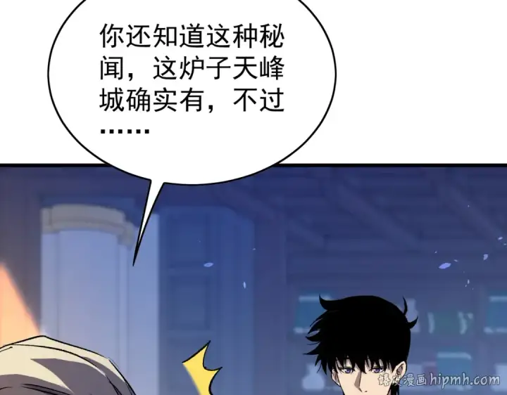 《我靠无敌被动打出成吨伤害！》第160话 千机伞重造开始图16