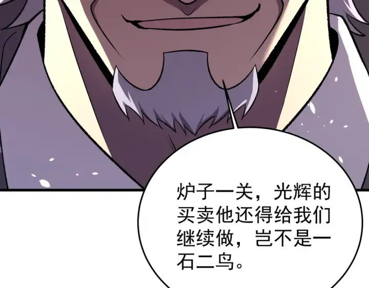 《我靠无敌被动打出成吨伤害！》第160话 千机伞重造开始图166