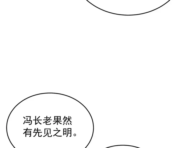 《我靠无敌被动打出成吨伤害！》第160话 千机伞重造开始图167