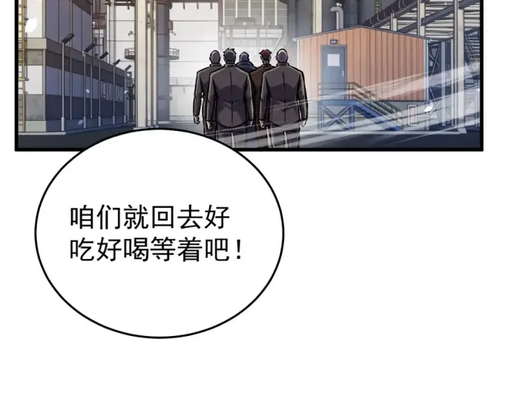 《我靠无敌被动打出成吨伤害！》第160话 千机伞重造开始图169